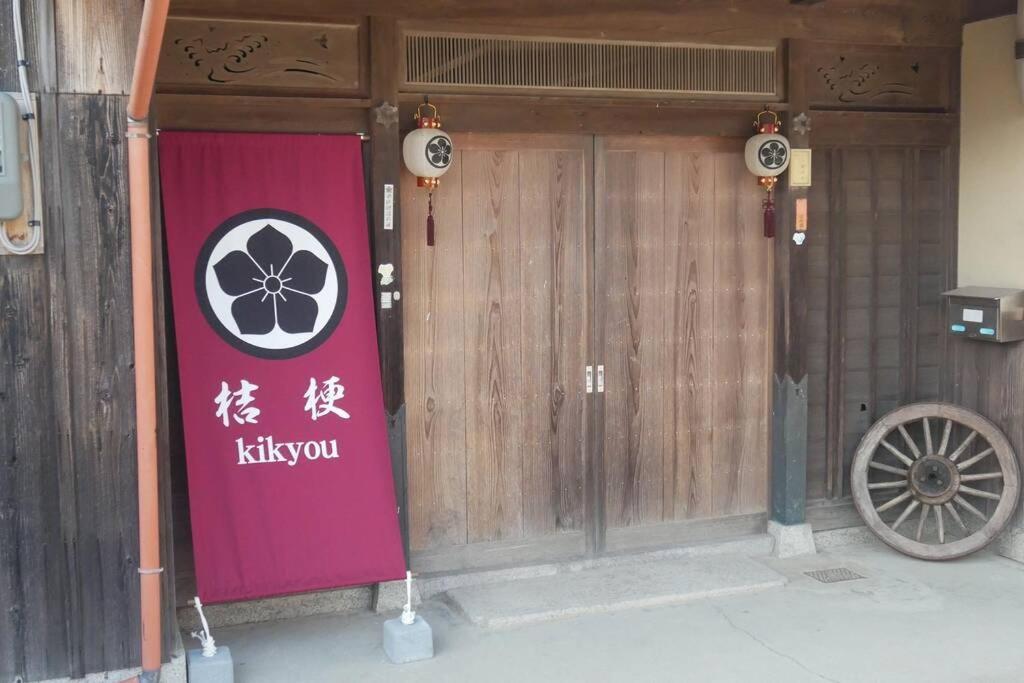 Hébergement de vacances 民泊 桔梗 Awaji