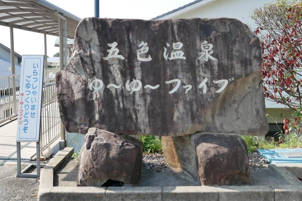 民泊 桔梗 *